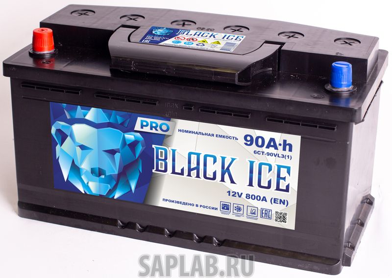 Купить запчасть BLACK_ICE - BIC9011 