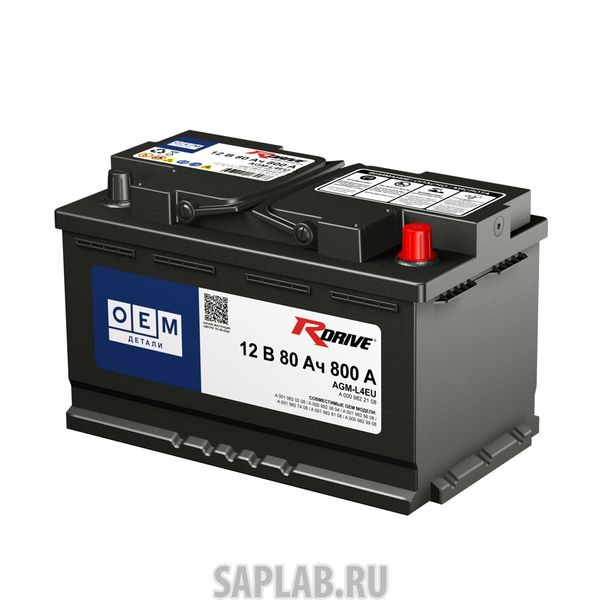 Купить запчасть RDRIVE - 1651 